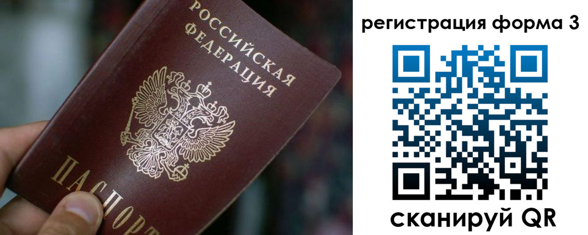 купить прописку в Брянске