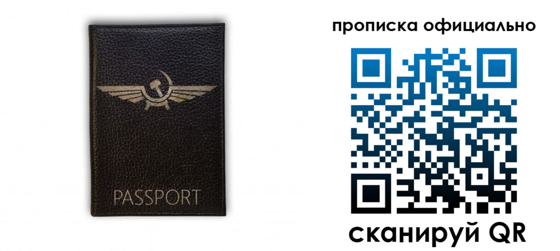 временная прописка в Брянске