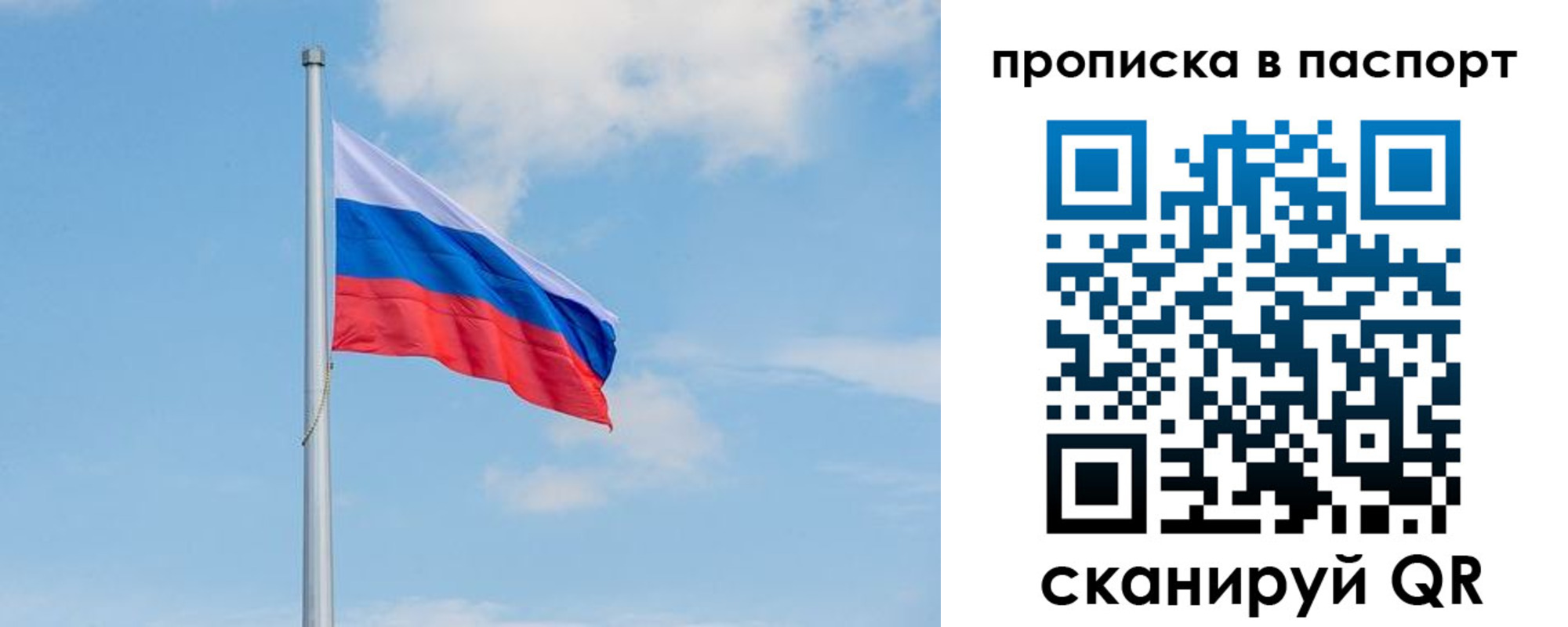 временная регистрация в квартире в Брянске