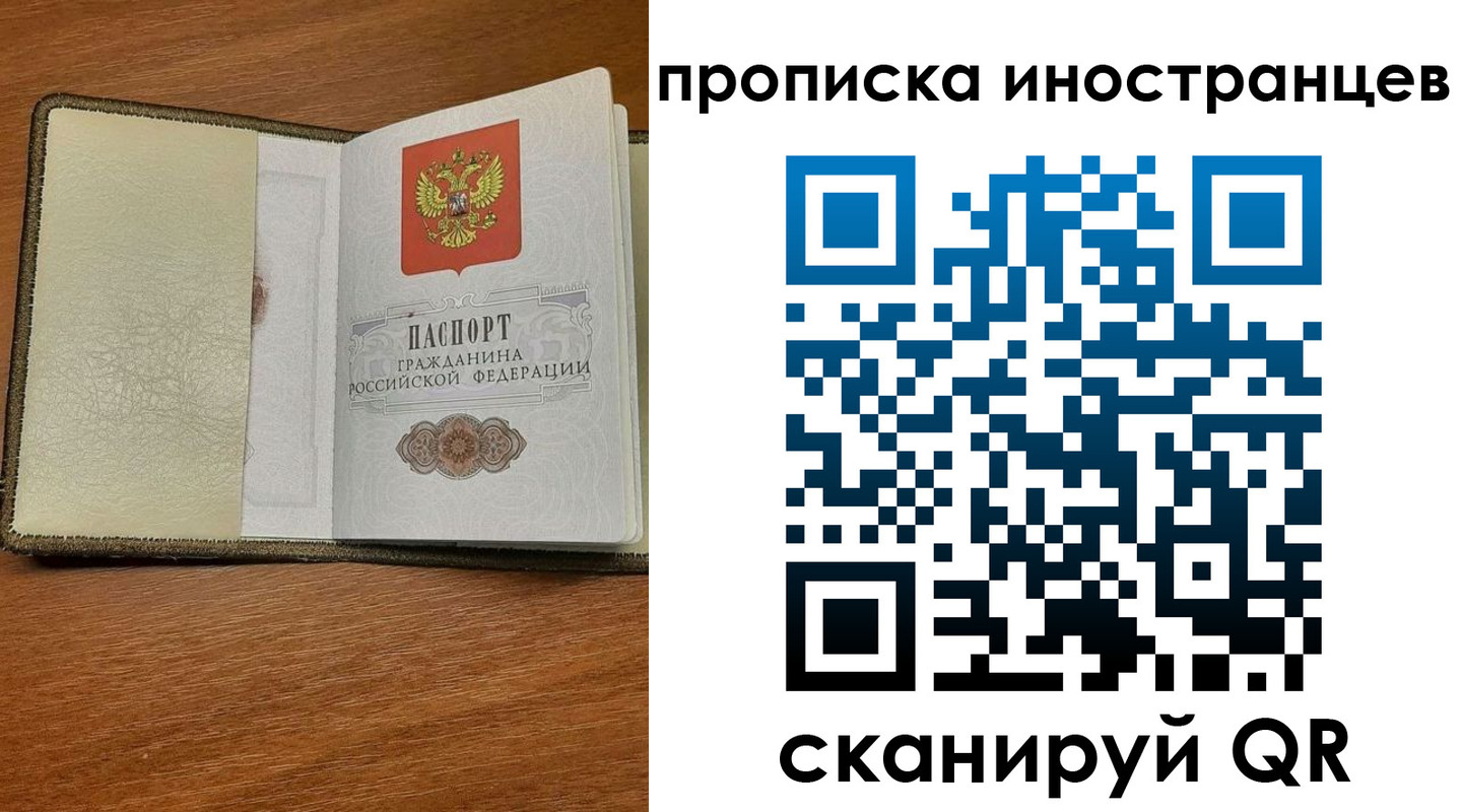 временная регистрация в Брянске